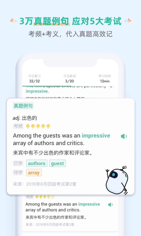 扇贝单词官方正版