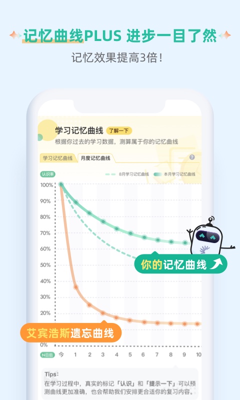 扇贝单词官方正版