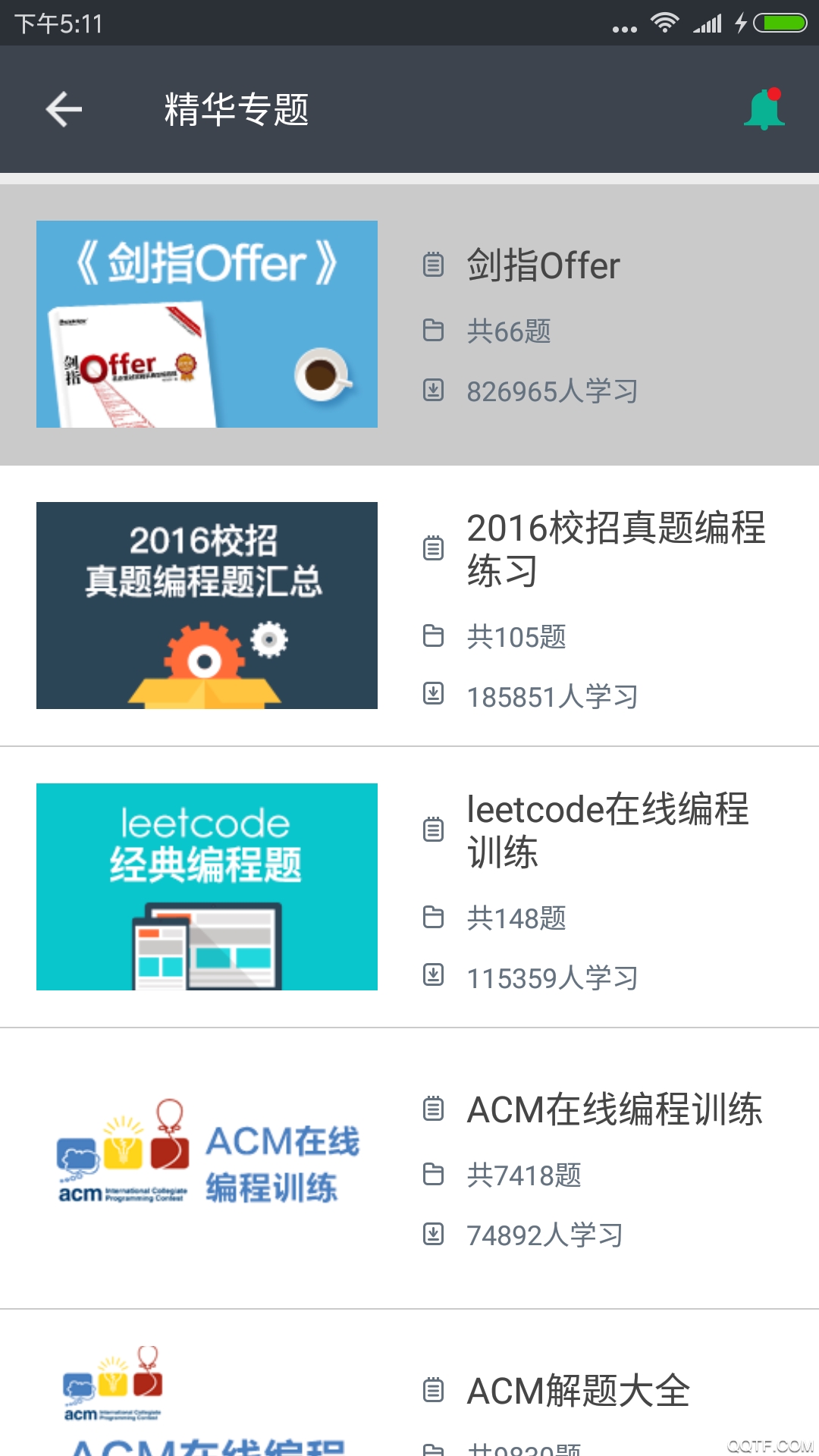 牛客网破解版