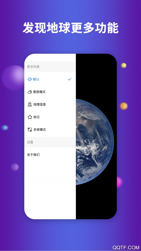 航路地球earth免费版