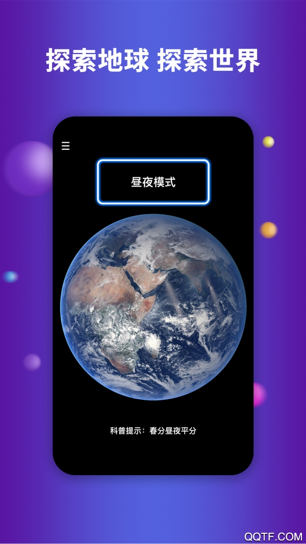航路地球earth免费版