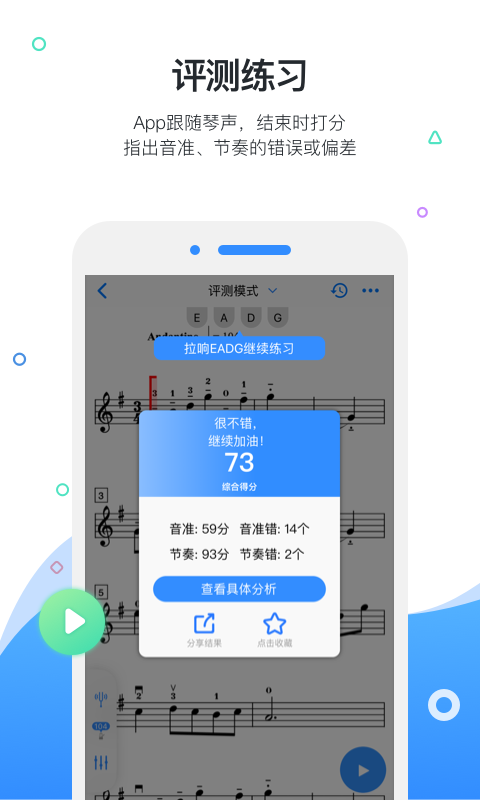 一起练琴钢琴小提琴精简版
