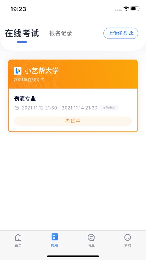 小艺帮破解版