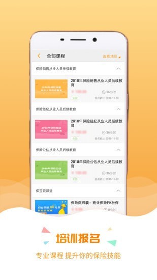 保宝福利版