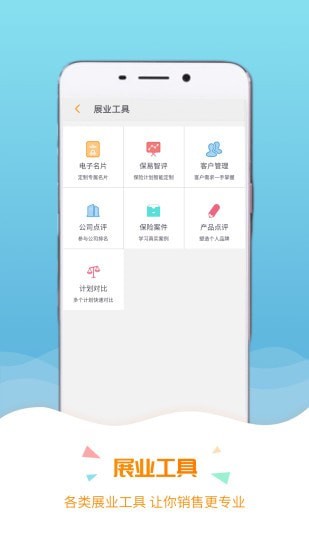 保宝福利版