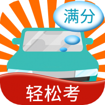 快乐考驾照破解版