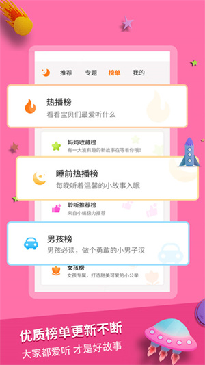 寓言故事免费版