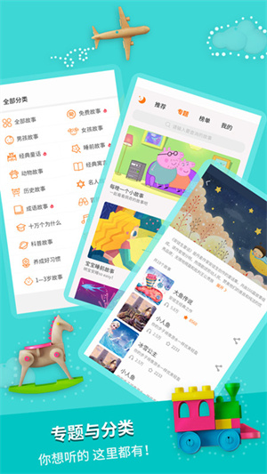 寓言故事免费版