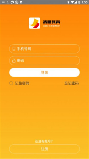 鸿雁教育精简版