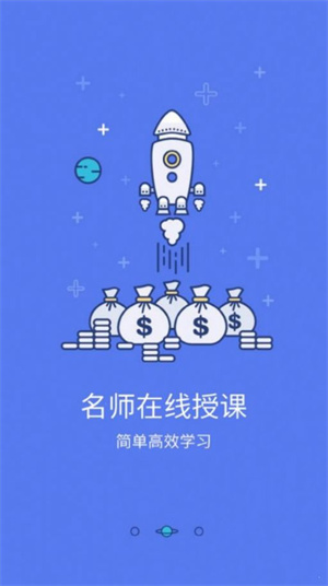 鸿雁教育精简版
