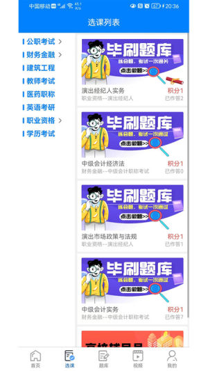 毕刷题库精简版