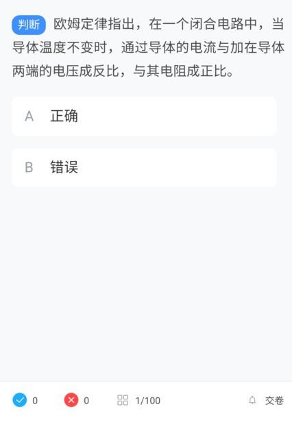 电工宝典破解版