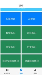挑战答题助手官方版