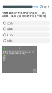 挑战答题助手官方版