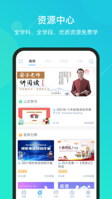 苏州线上教育平台精简版