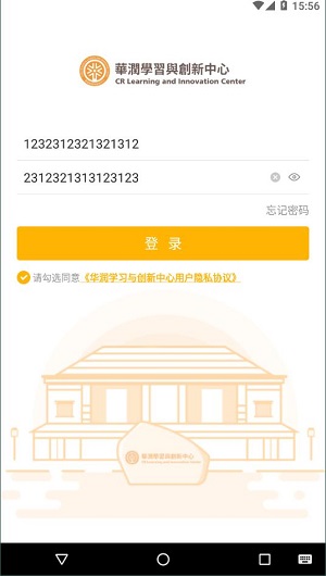 华润大学破解版