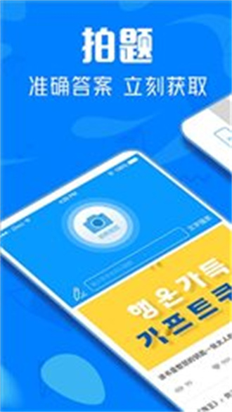 互动作业帮免费版