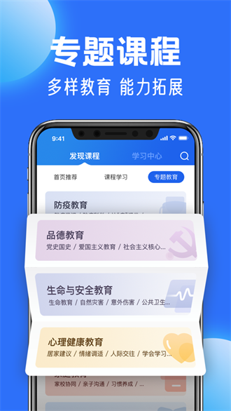 智慧中小学精简版