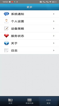 easy connect精简版