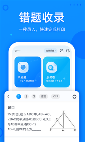喵喵错题精简版