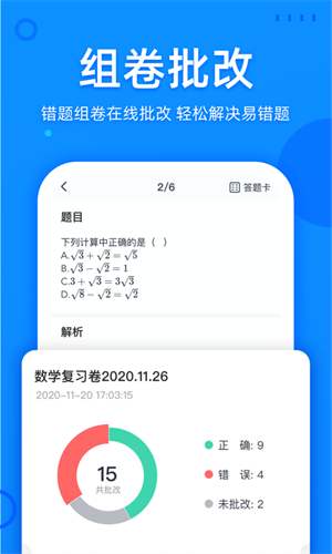 喵喵错题精简版