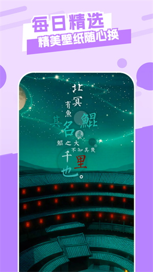 唯美桌面破解版