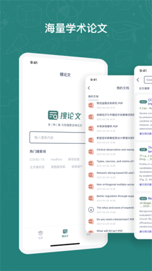 长鹅教育加速破解版