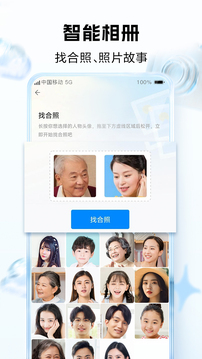 中国移动云盘官方版