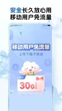 中国移动云盘官方版