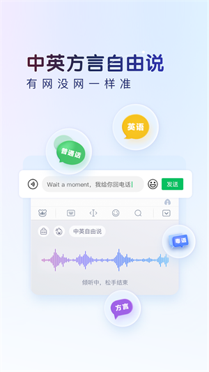 百度输入法免费版