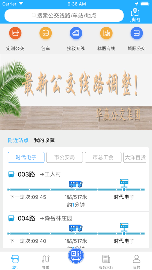 邢襄出行官方版