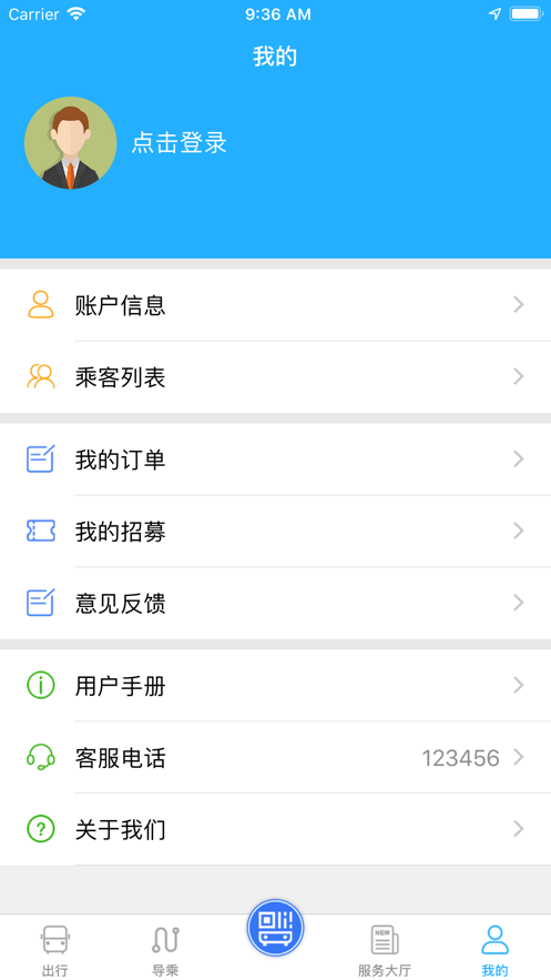 邢襄出行官方版