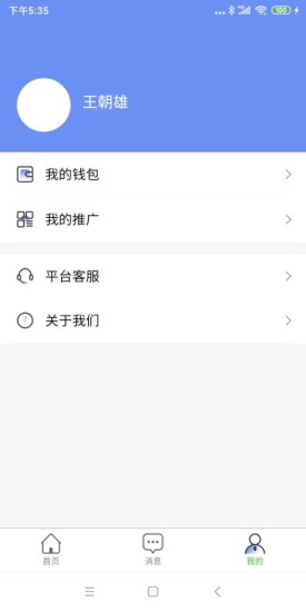 轶才家政免费版