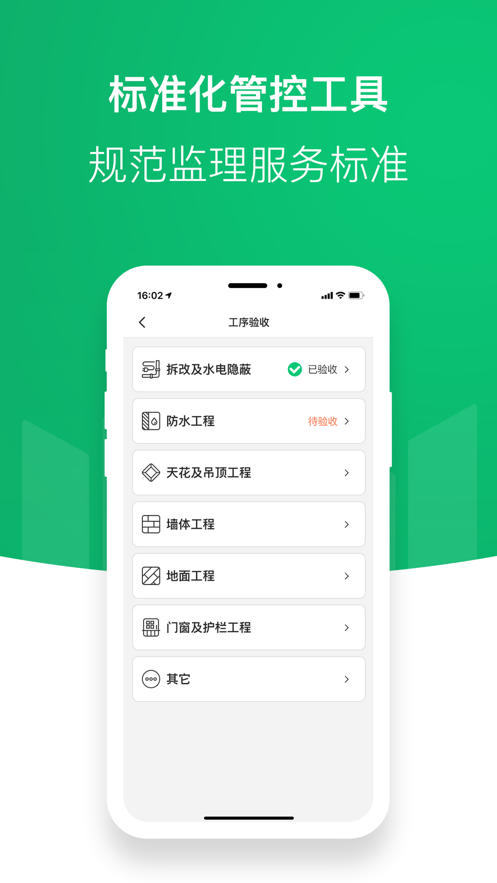 工守道破解版