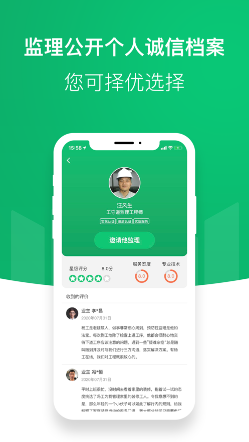 工守道破解版