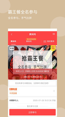 鲁班外卖免费版