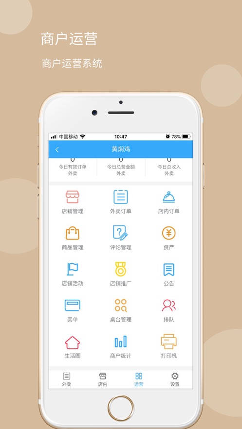 鲁班外卖免费版