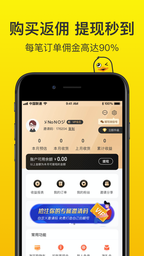 找券鸭破解版