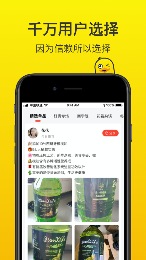 找券鸭破解版