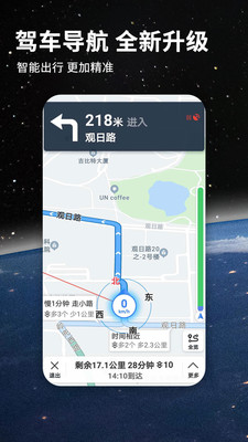 北斗导航去广告版