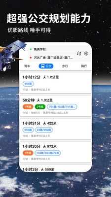 北斗导航去广告版