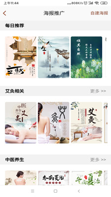 52健康破解版