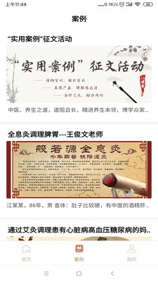52健康破解版