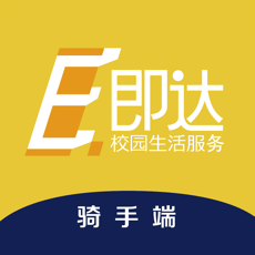 即达校园免费版