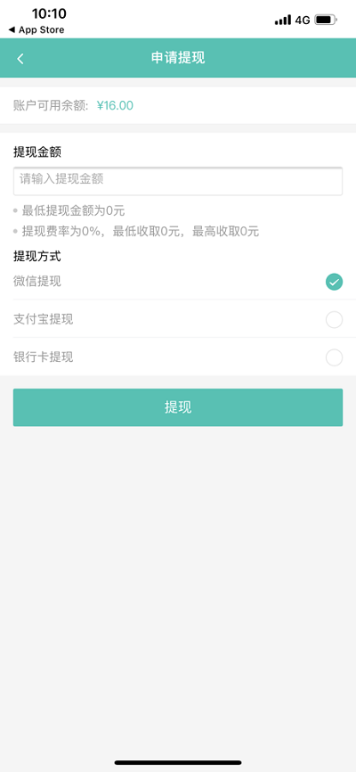 即达校园免费版