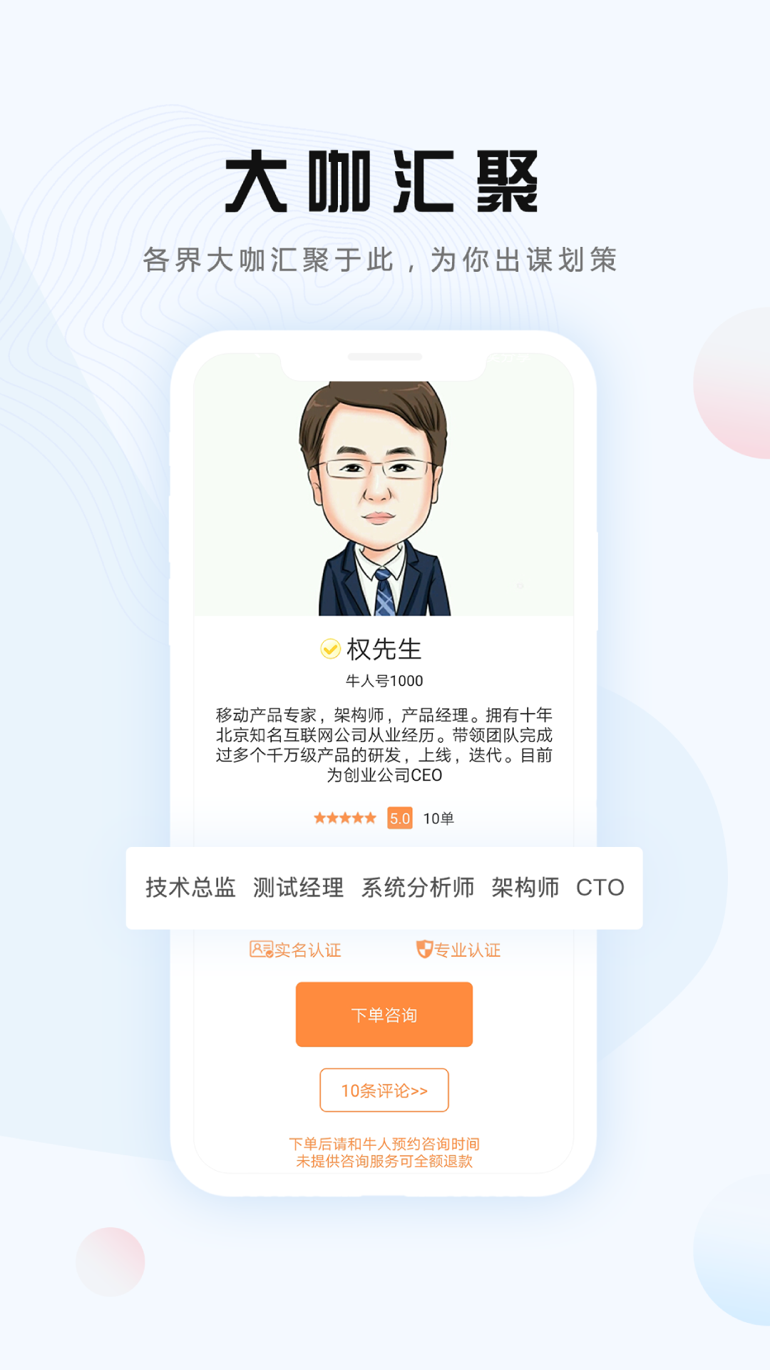 询呼精简版