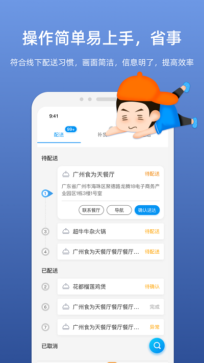 嗖嗖服务破解版