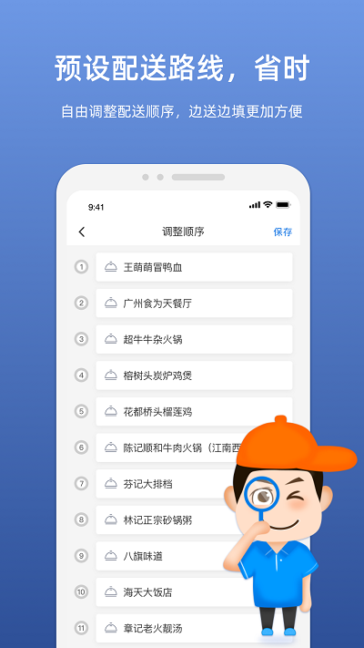 嗖嗖服务破解版