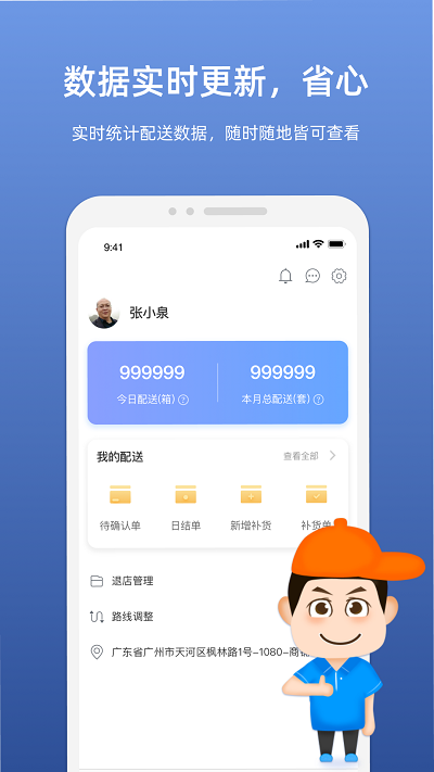 嗖嗖服务破解版