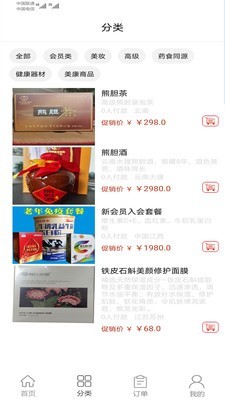 美时美康精简版